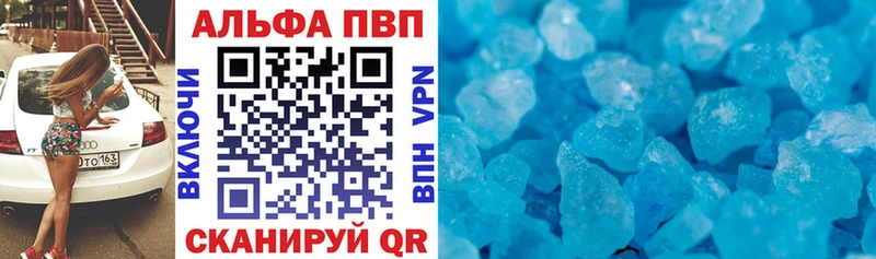 APVP Crystall  закладка  Туран 