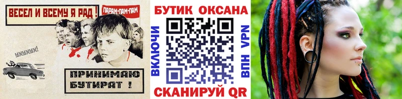 БУТИРАТ буратино  где найти   Туран 