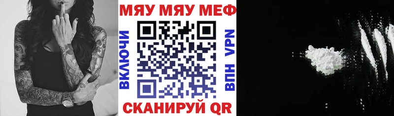 Мефедрон мяу мяу  блэк спрут ссылка  Туран 